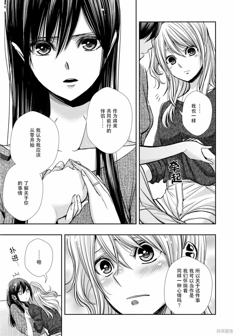 《citrus+》漫画最新章节第7.5话免费下拉式在线观看章节第【5】张图片