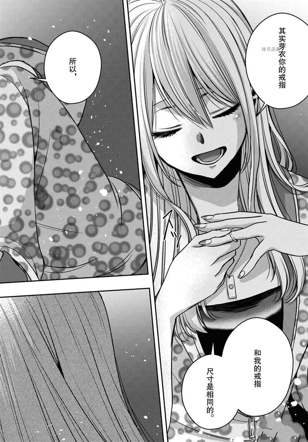 《citrus+》漫画最新章节第22话 试看版免费下拉式在线观看章节第【22】张图片