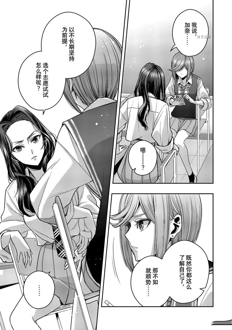 《citrus+》漫画最新章节第33话 试看版免费下拉式在线观看章节第【7】张图片