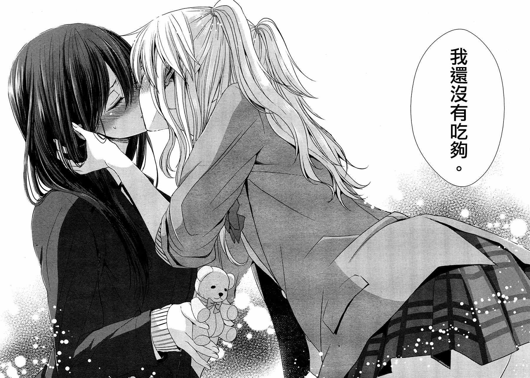 《citrus+》漫画最新章节第16话免费下拉式在线观看章节第【31】张图片