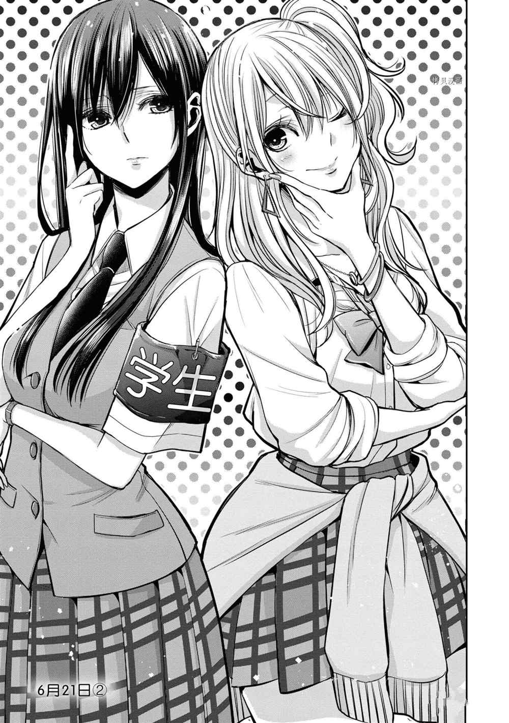 《citrus+》漫画最新章节第13话 试看版免费下拉式在线观看章节第【1】张图片