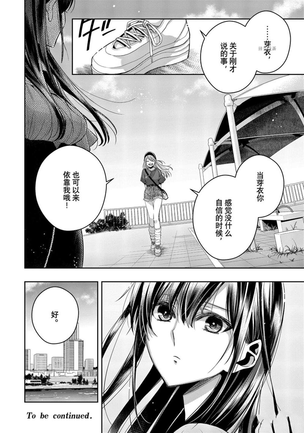 《citrus+》漫画最新章节第32话 试看版免费下拉式在线观看章节第【24】张图片