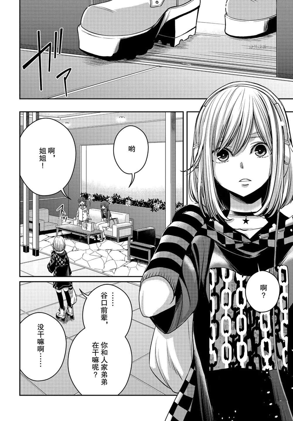 《citrus+》漫画最新章节第18话 试看版免费下拉式在线观看章节第【6】张图片