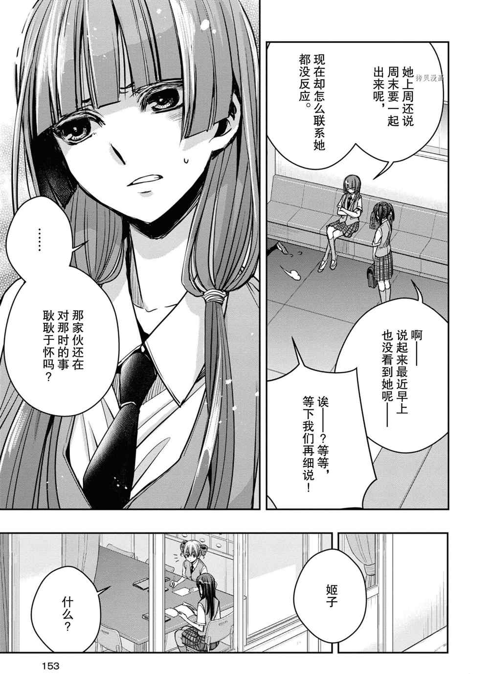 《citrus+》漫画最新章节第14话 试看版免费下拉式在线观看章节第【35】张图片