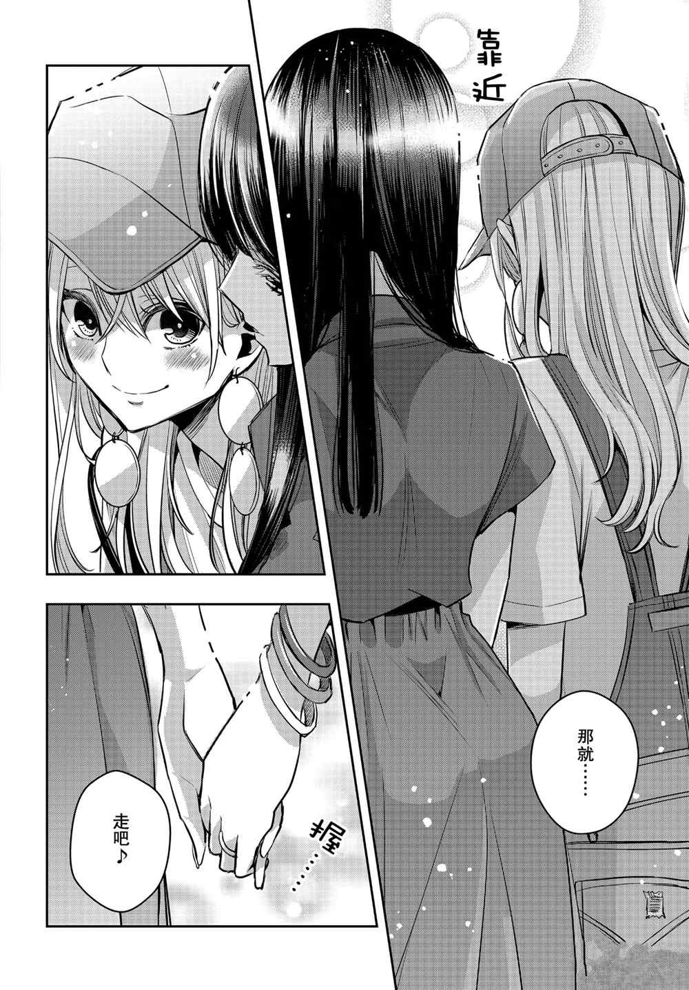 《citrus+》漫画最新章节第25话 试看版免费下拉式在线观看章节第【10】张图片