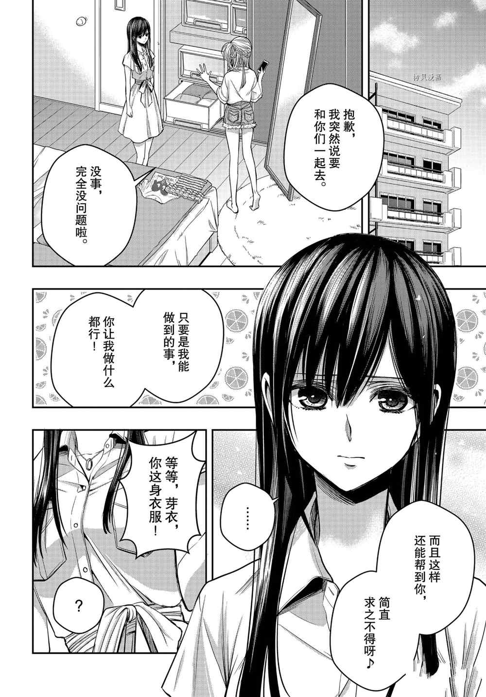 《citrus+》漫画最新章节第17话 试看版免费下拉式在线观看章节第【7】张图片