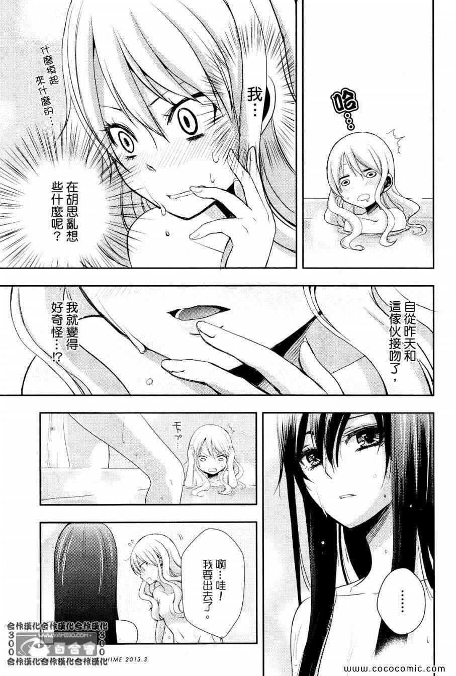 《citrus+》漫画最新章节第2话免费下拉式在线观看章节第【9】张图片