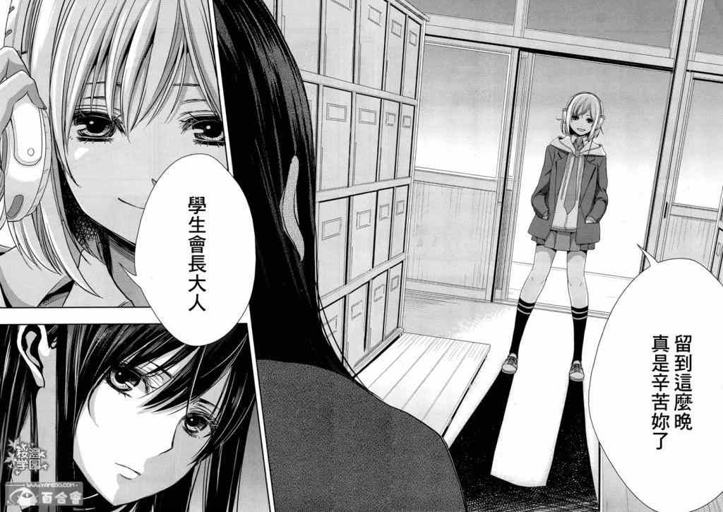 《citrus+》漫画最新章节第11话免费下拉式在线观看章节第【26】张图片