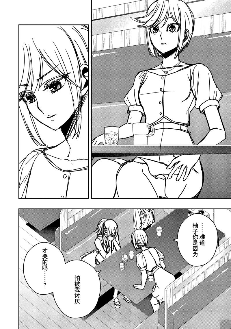 《citrus+》漫画最新章节第35话 试看版免费下拉式在线观看章节第【18】张图片