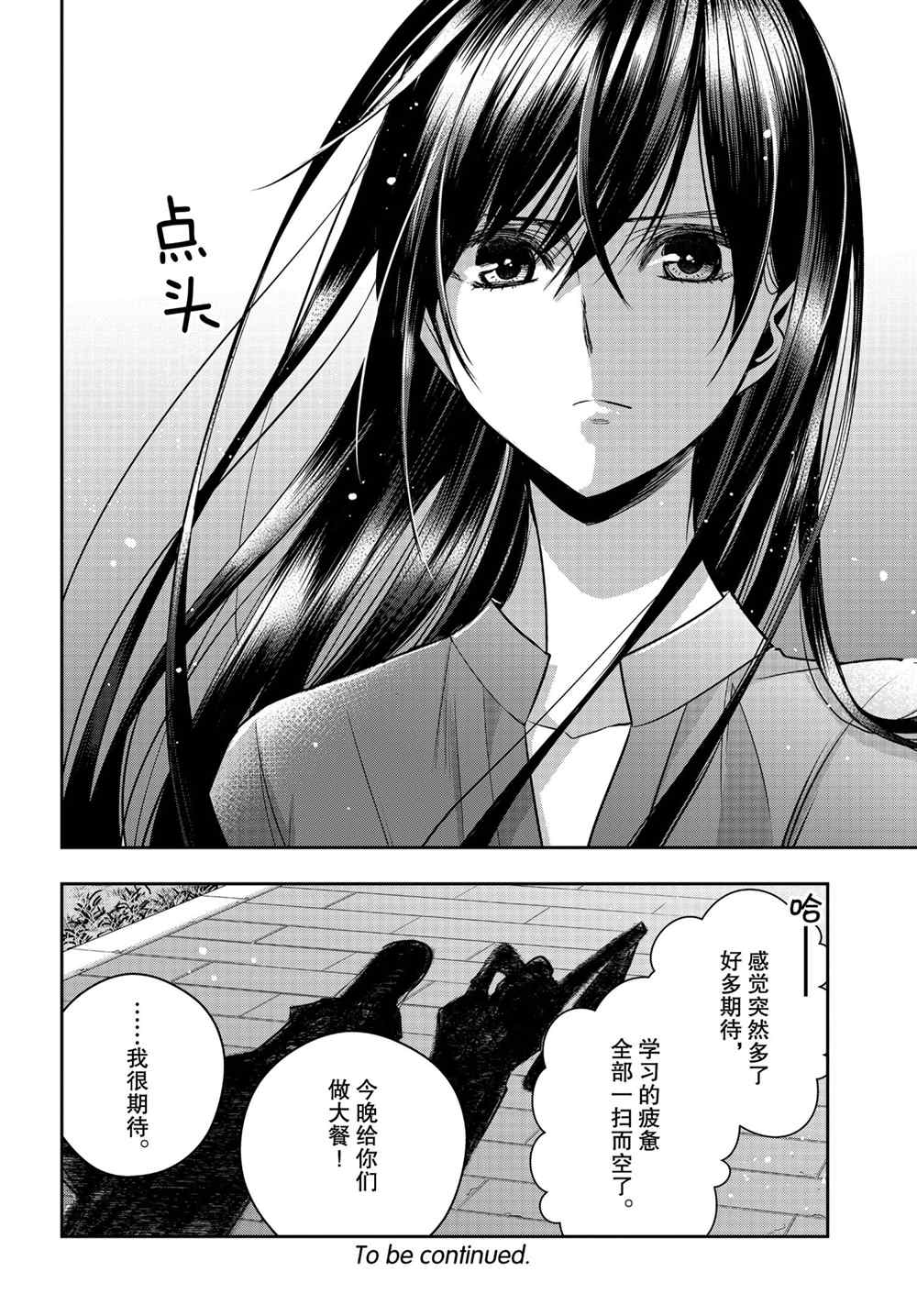 《citrus+》漫画最新章节第25话 试看版免费下拉式在线观看章节第【22】张图片