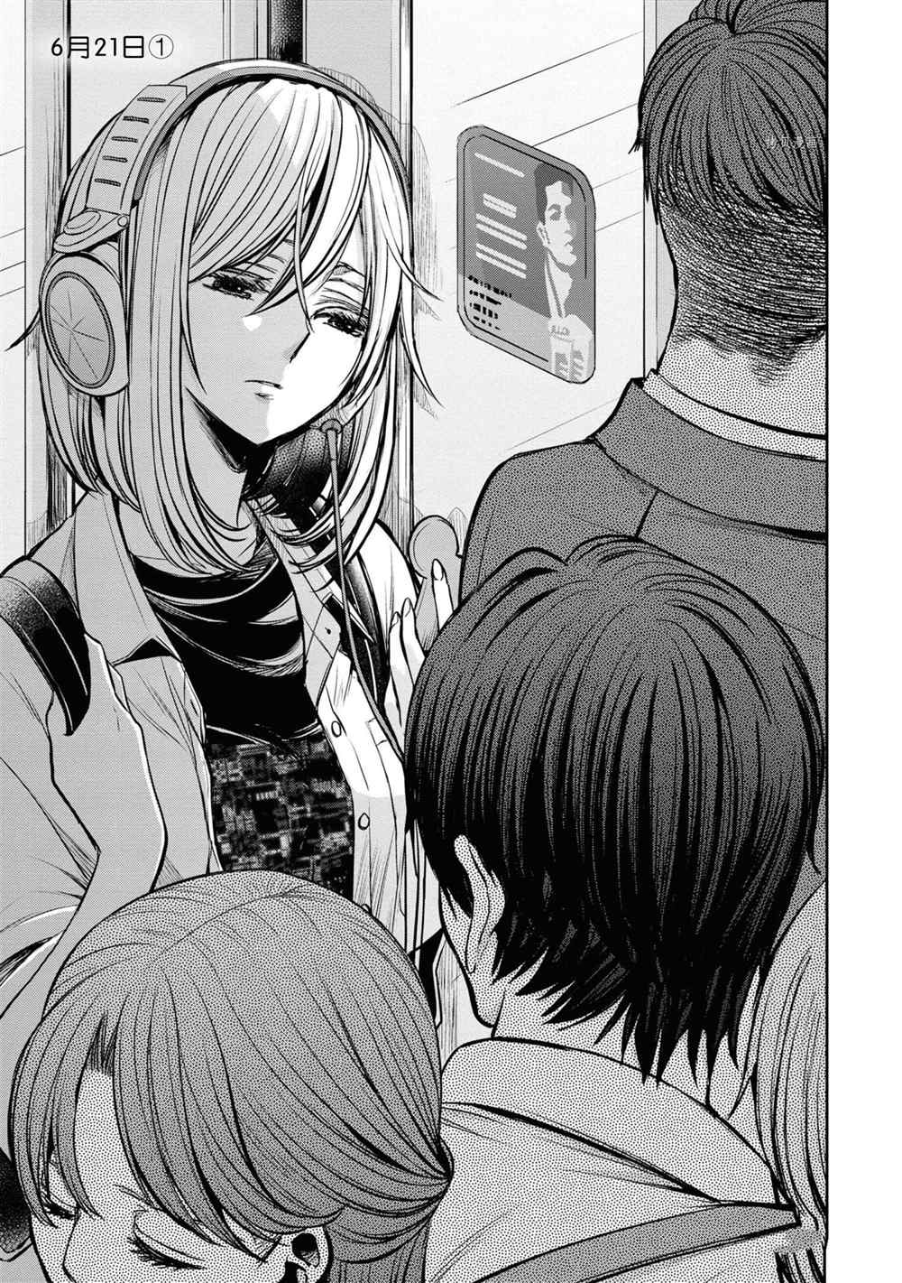 《citrus+》漫画最新章节第12话 试看版免费下拉式在线观看章节第【1】张图片