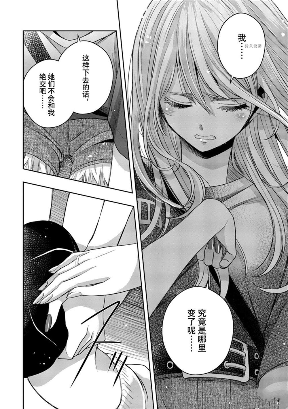 《citrus+》漫画最新章节第32话 试看版免费下拉式在线观看章节第【16】张图片