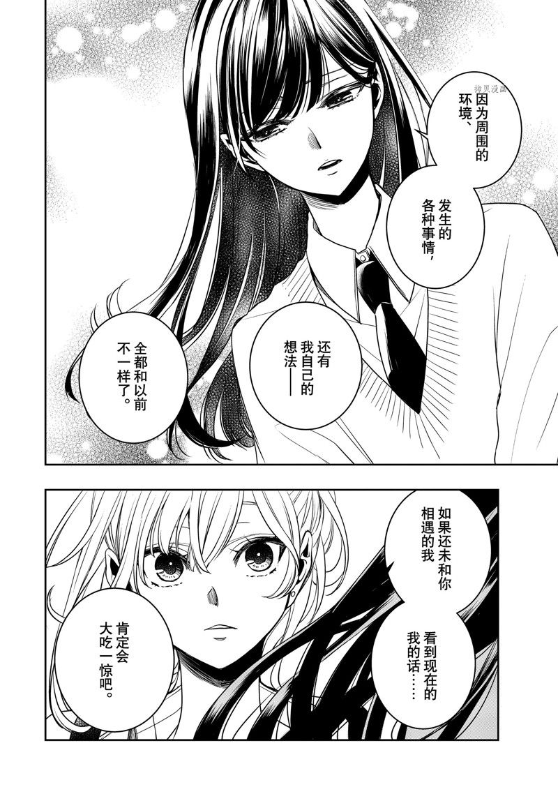 《citrus+》漫画最新章节第36话 试看版免费下拉式在线观看章节第【9】张图片