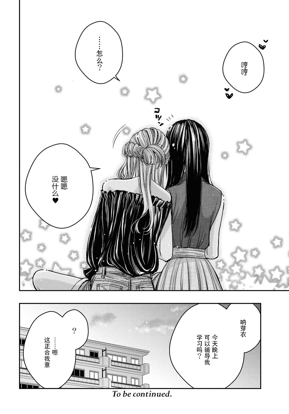 《citrus+》漫画最新章节番外01免费下拉式在线观看章节第【9】张图片