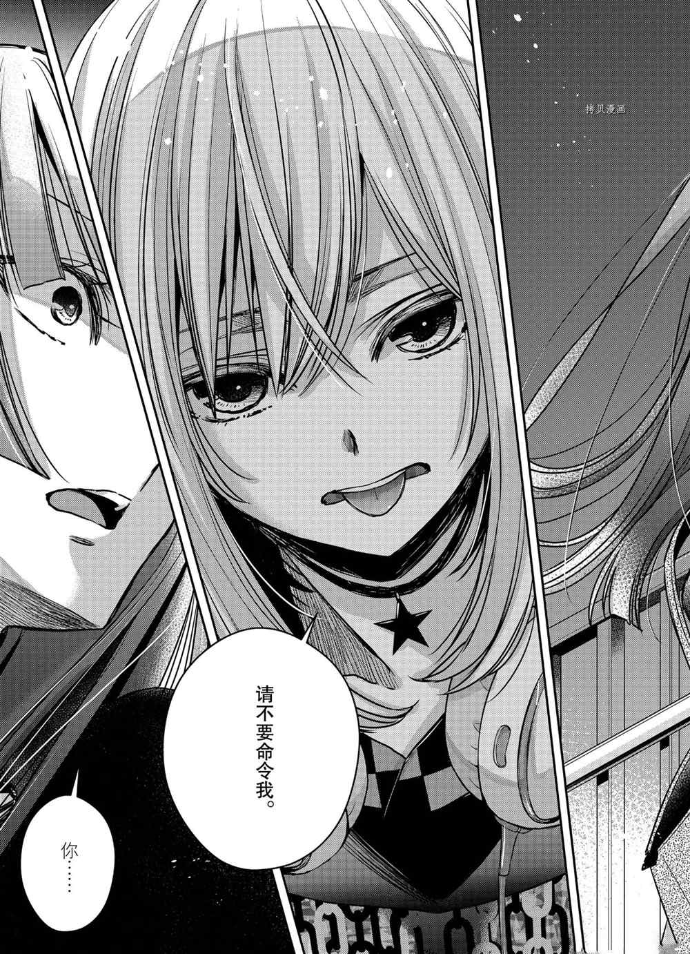 《citrus+》漫画最新章节第19话 试看版免费下拉式在线观看章节第【18】张图片