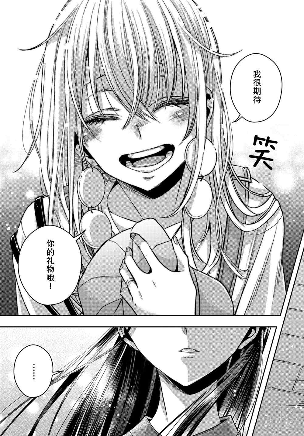 《citrus+》漫画最新章节第25话 试看版免费下拉式在线观看章节第【21】张图片