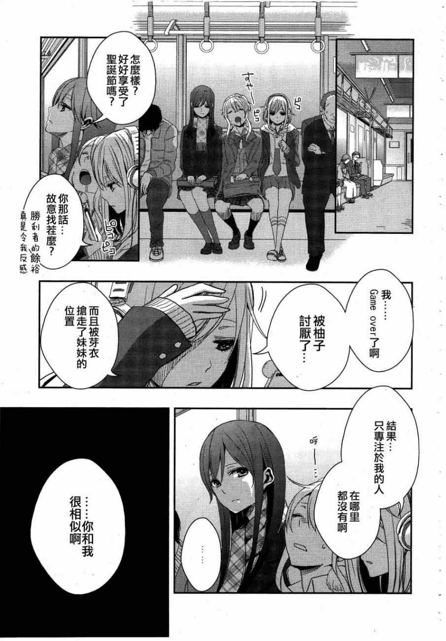 《citrus+》漫画最新章节第12话免费下拉式在线观看章节第【25】张图片