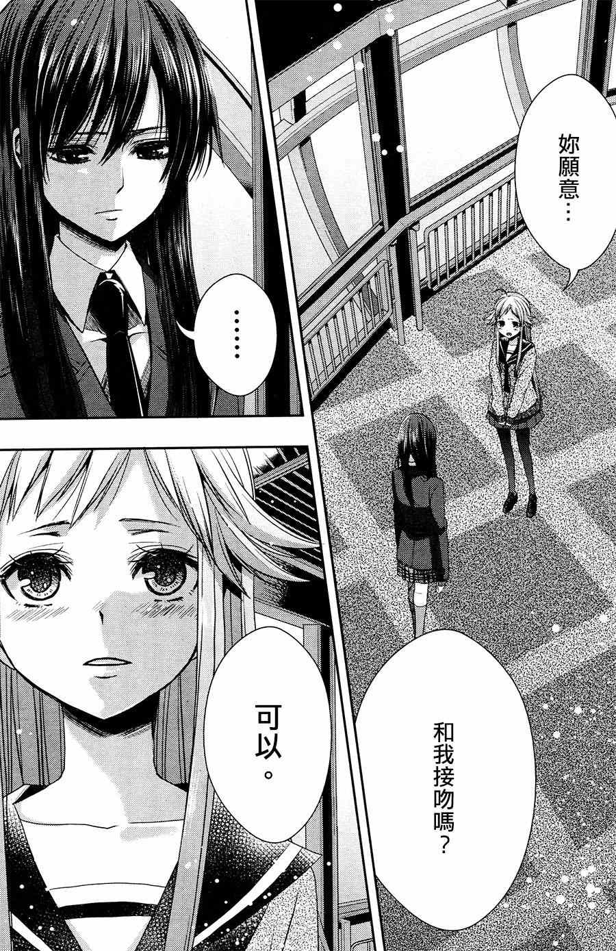 《citrus+》漫画最新章节第16话免费下拉式在线观看章节第【1】张图片