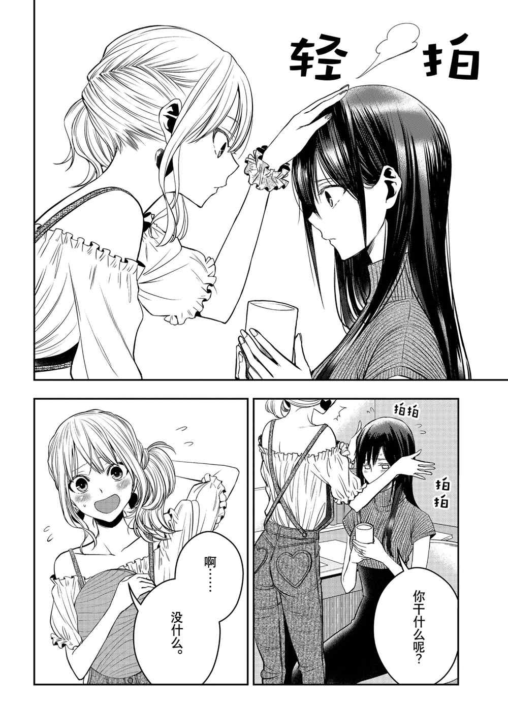 《citrus+》漫画最新章节第27话 试看版免费下拉式在线观看章节第【12】张图片