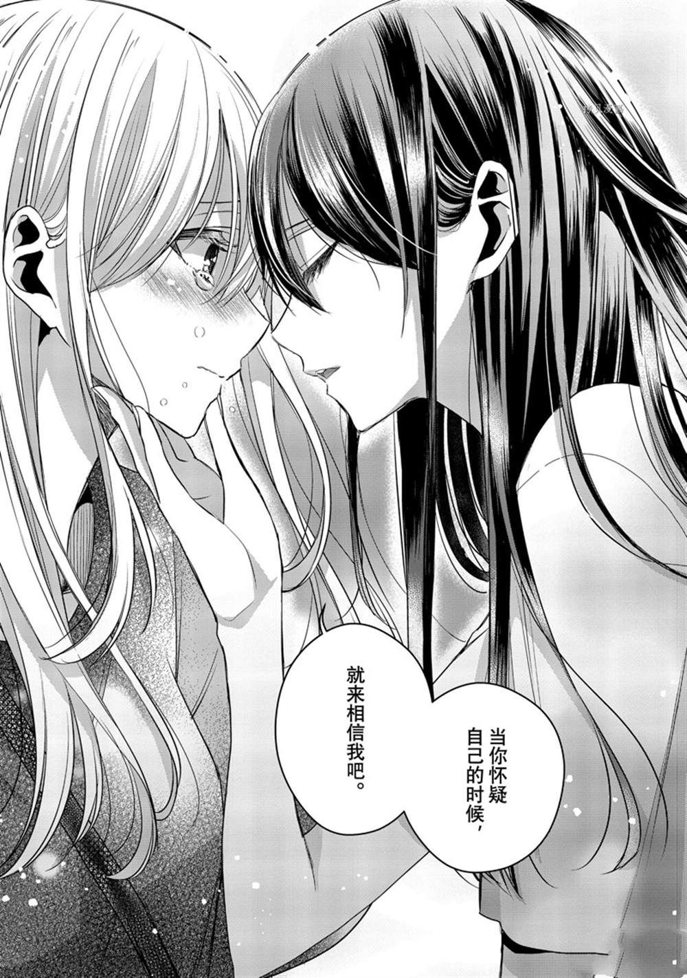 《citrus+》漫画最新章节第32话 试看版免费下拉式在线观看章节第【19】张图片