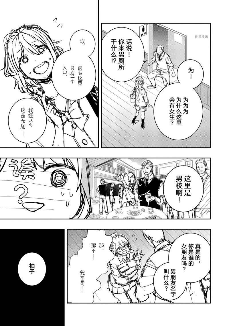 《citrus+》漫画最新章节第36话 试看版免费下拉式在线观看章节第【18】张图片