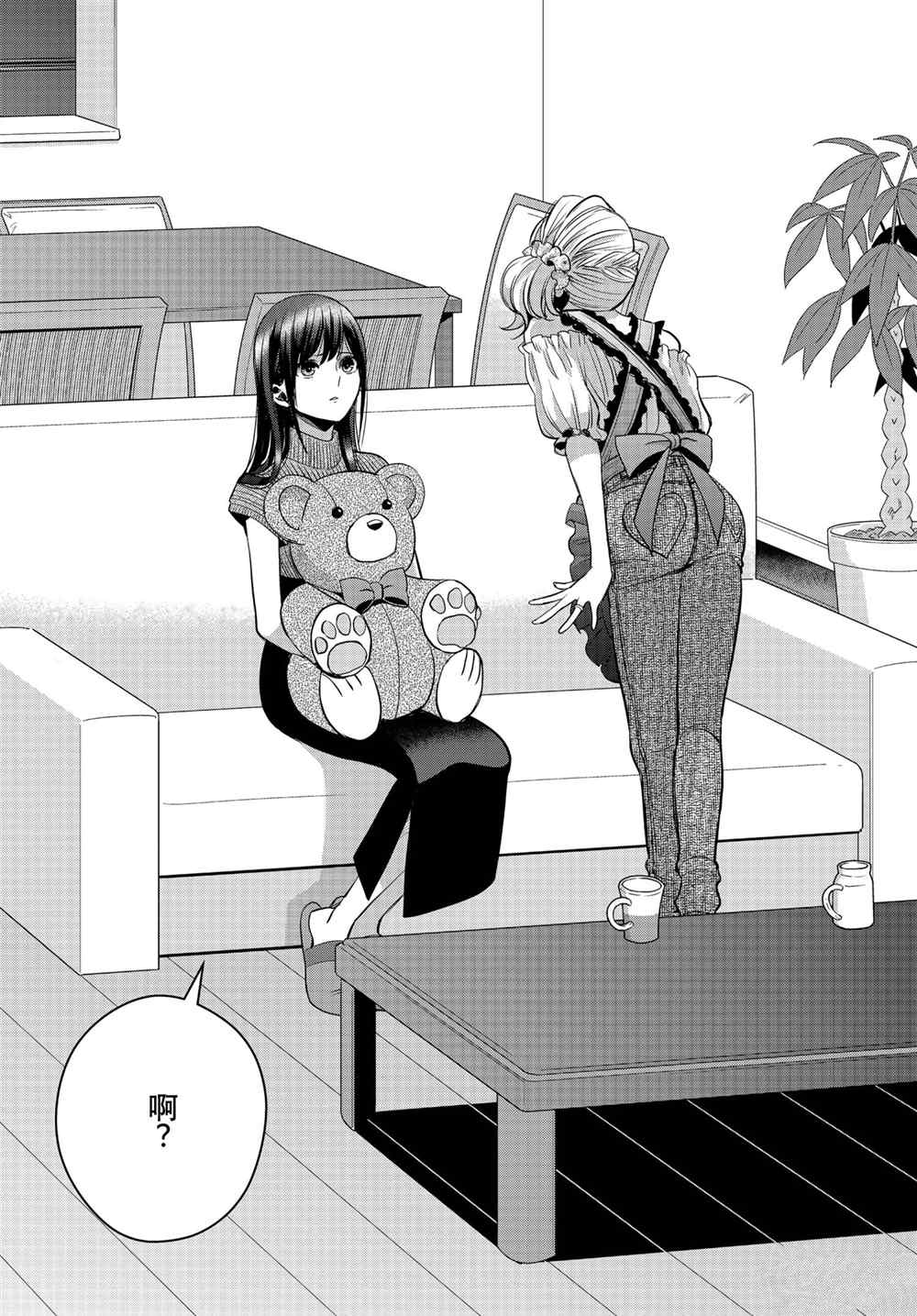 《citrus+》漫画最新章节第27话 试看版免费下拉式在线观看章节第【18】张图片