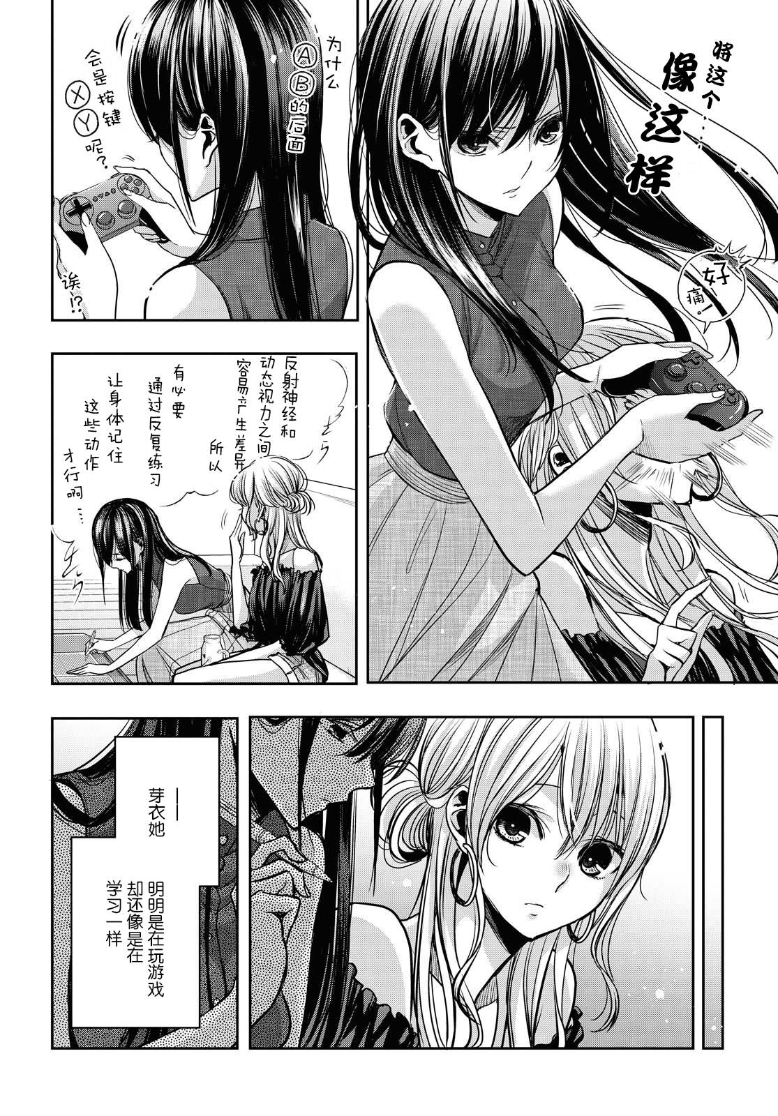 《citrus+》漫画最新章节番外01免费下拉式在线观看章节第【7】张图片