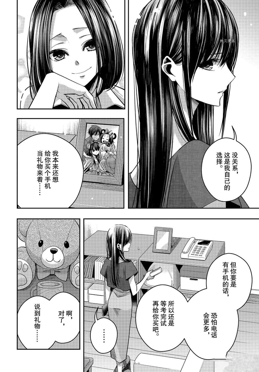 《citrus+》漫画最新章节第23话 试看版免费下拉式在线观看章节第【5】张图片