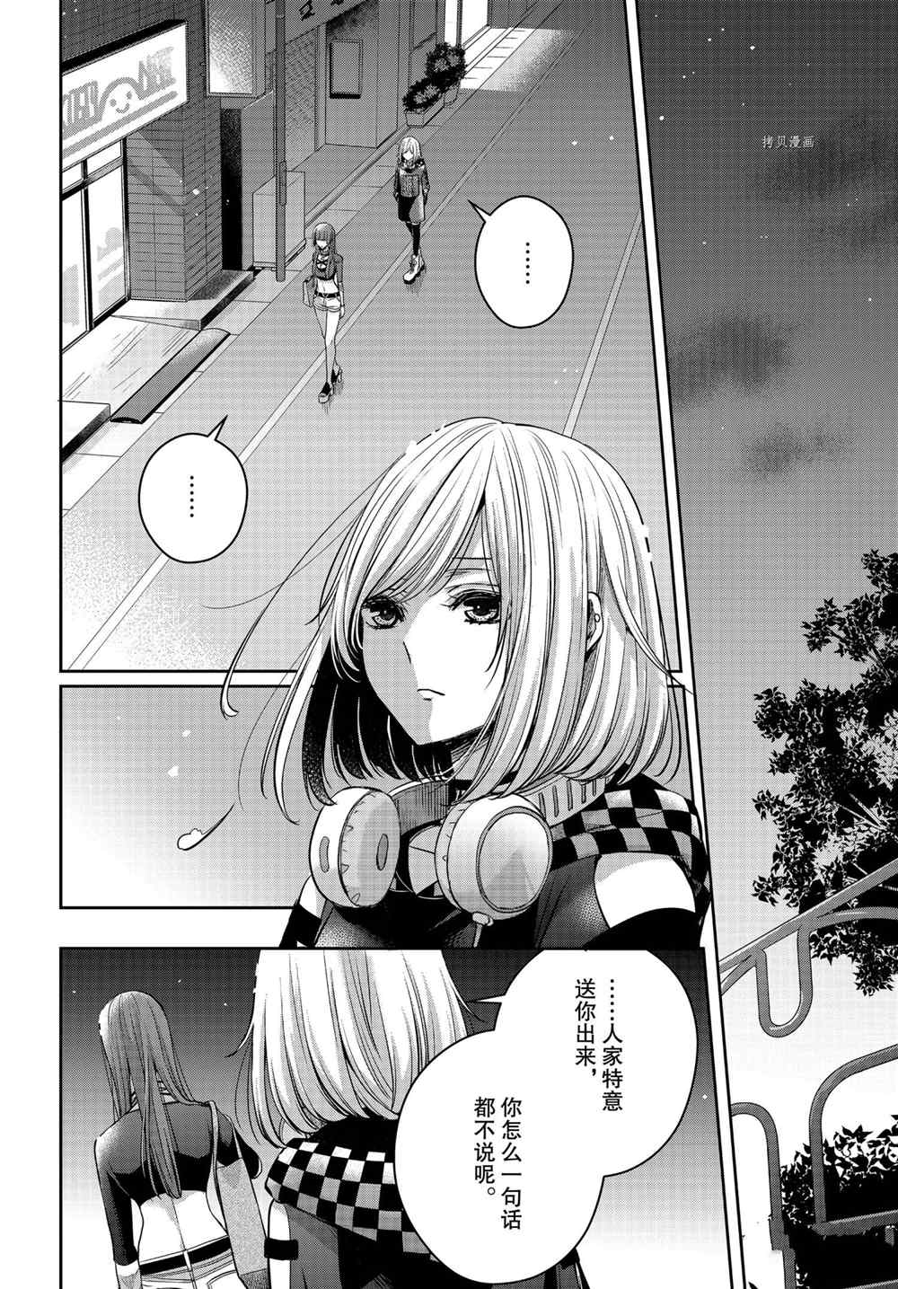 《citrus+》漫画最新章节第19话 试看版免费下拉式在线观看章节第【9】张图片