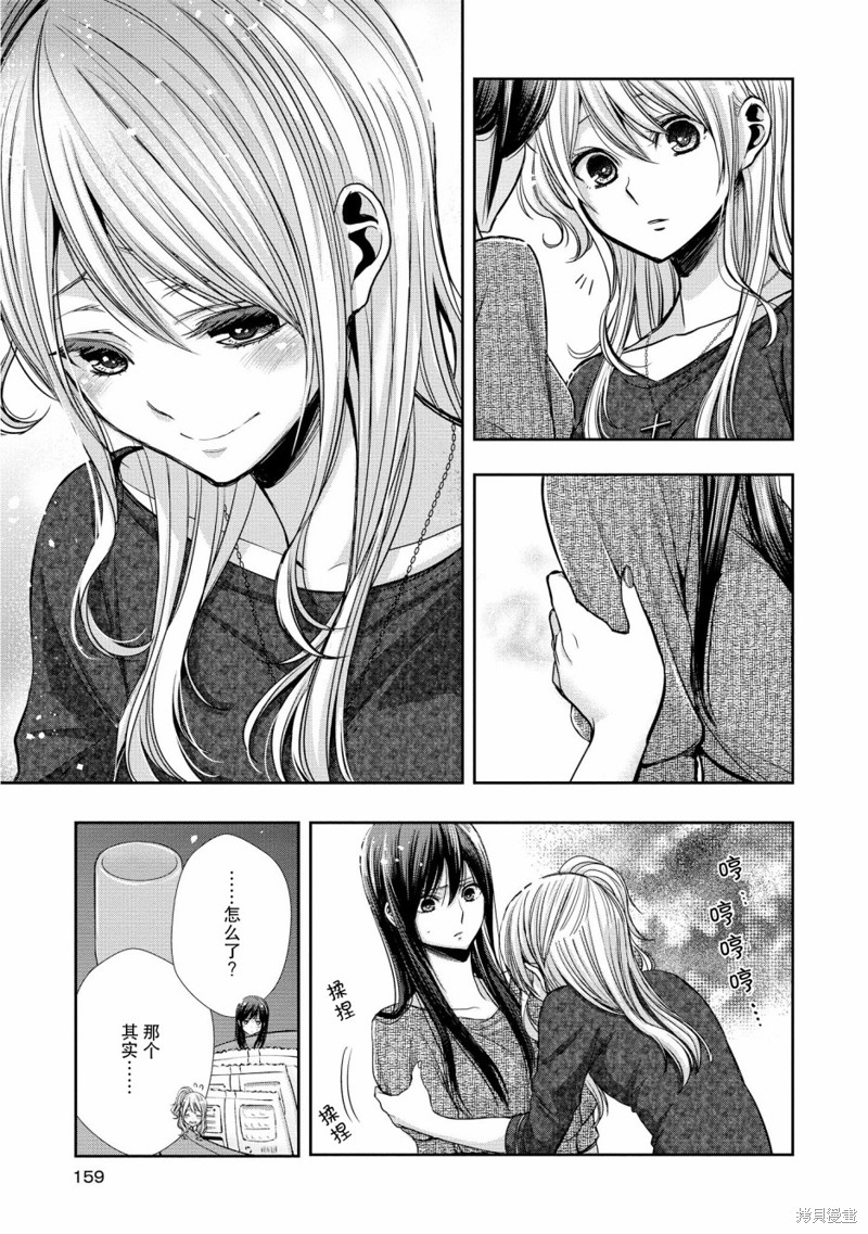 《citrus+》漫画最新章节第7.5话免费下拉式在线观看章节第【3】张图片