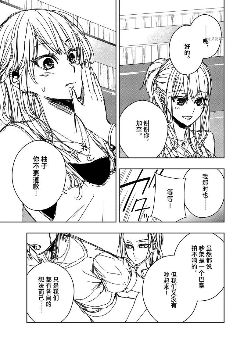 《citrus+》漫画最新章节第35话 试看版免费下拉式在线观看章节第【7】张图片