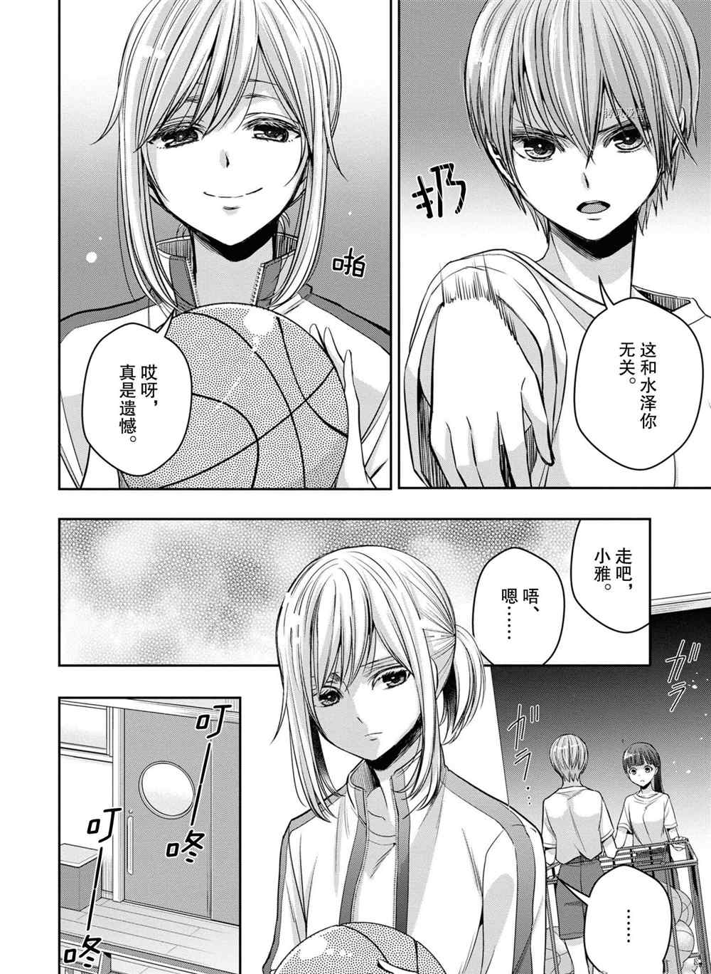 《citrus+》漫画最新章节第12话 试看版免费下拉式在线观看章节第【10】张图片