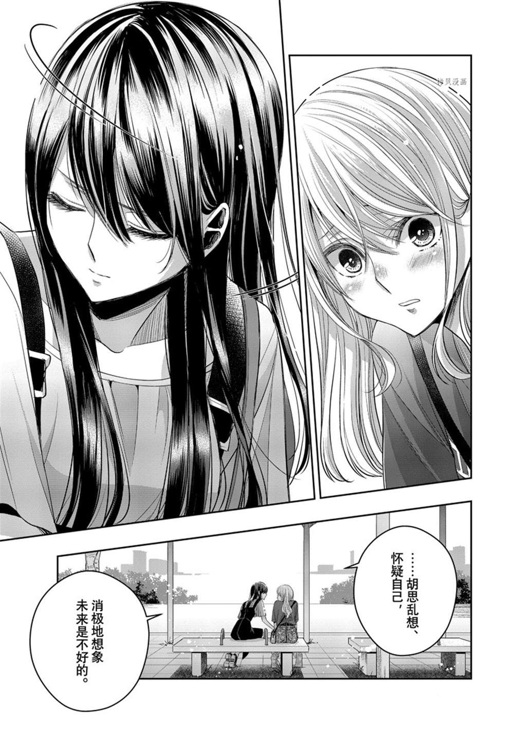 《citrus+》漫画最新章节第32话 试看版免费下拉式在线观看章节第【17】张图片