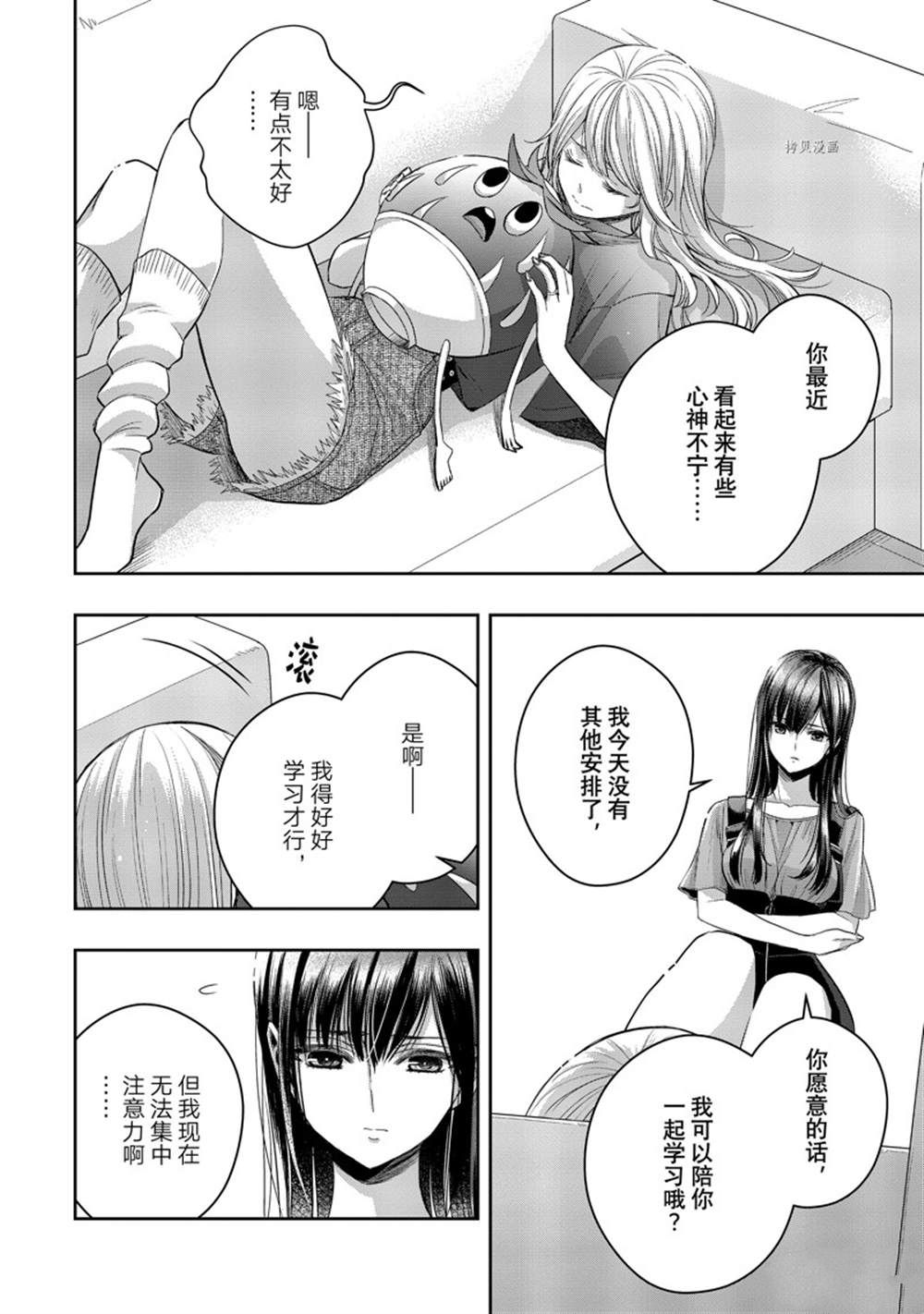 《citrus+》漫画最新章节第32话 试看版免费下拉式在线观看章节第【6】张图片