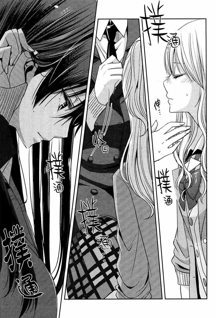 《citrus+》漫画最新章节第16话免费下拉式在线观看章节第【29】张图片