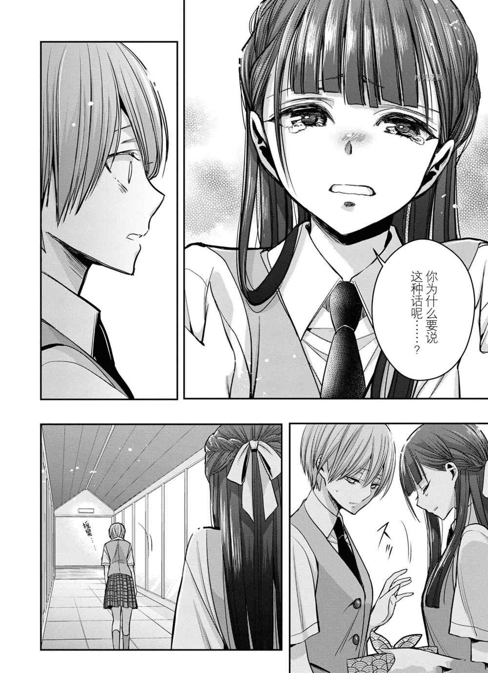 《citrus+》漫画最新章节第13话 试看版免费下拉式在线观看章节第【8】张图片