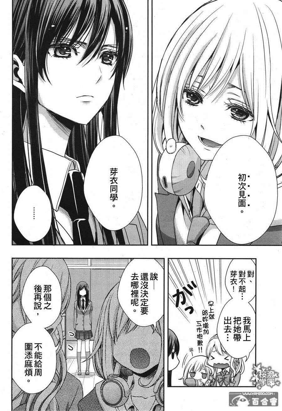 《citrus+》漫画最新章节第10话免费下拉式在线观看章节第【14】张图片