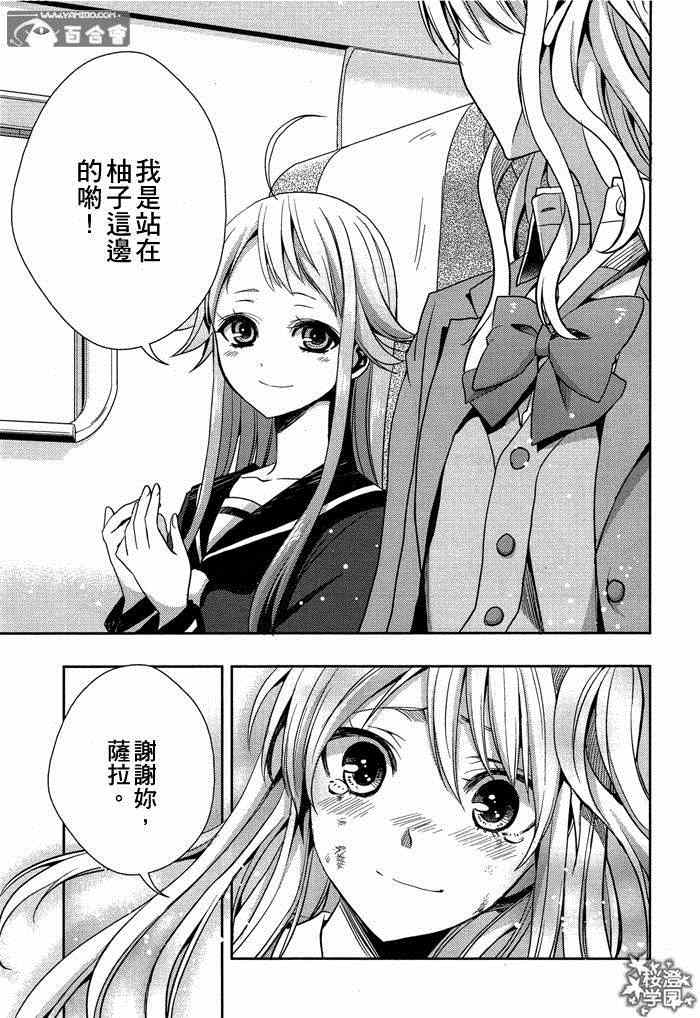 《citrus+》漫画最新章节第13话免费下拉式在线观看章节第【27】张图片