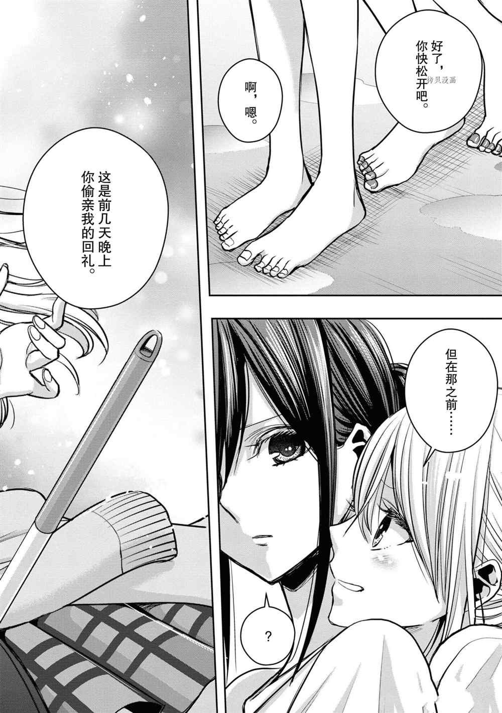 《citrus+》漫画最新章节第15话 试看版免费下拉式在线观看章节第【6】张图片