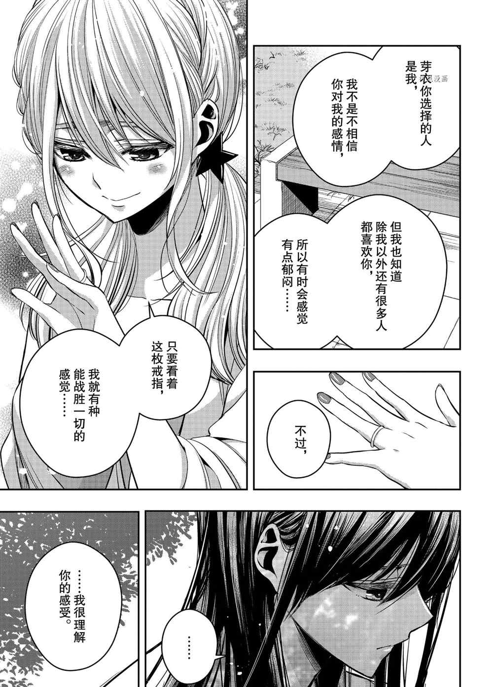 《citrus+》漫画最新章节第21话 试看版免费下拉式在线观看章节第【17】张图片