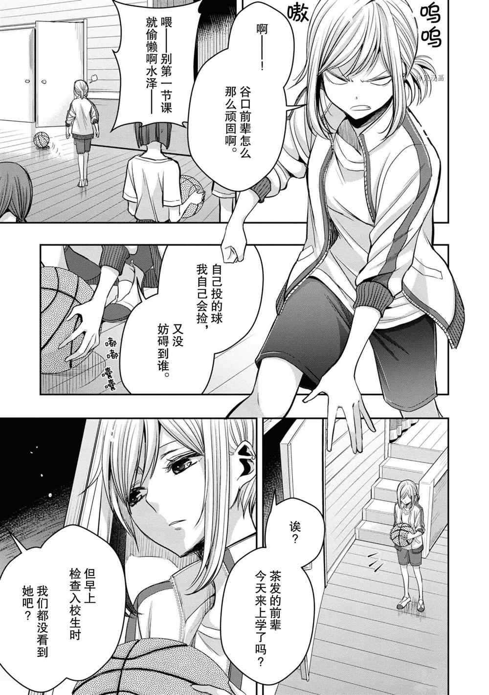 《citrus+》漫画最新章节第12话 试看版免费下拉式在线观看章节第【7】张图片