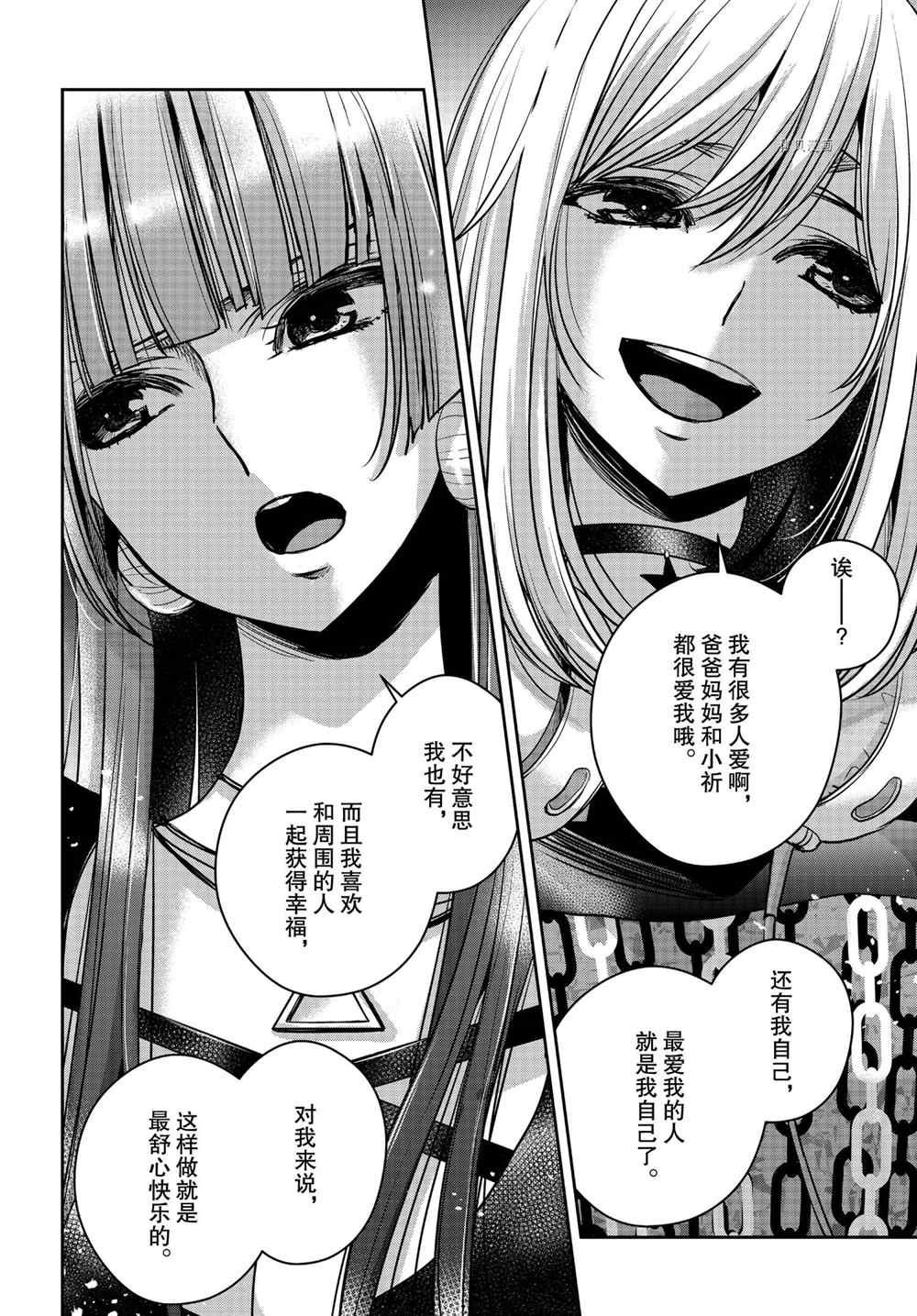 《citrus+》漫画最新章节第19话 试看版免费下拉式在线观看章节第【13】张图片