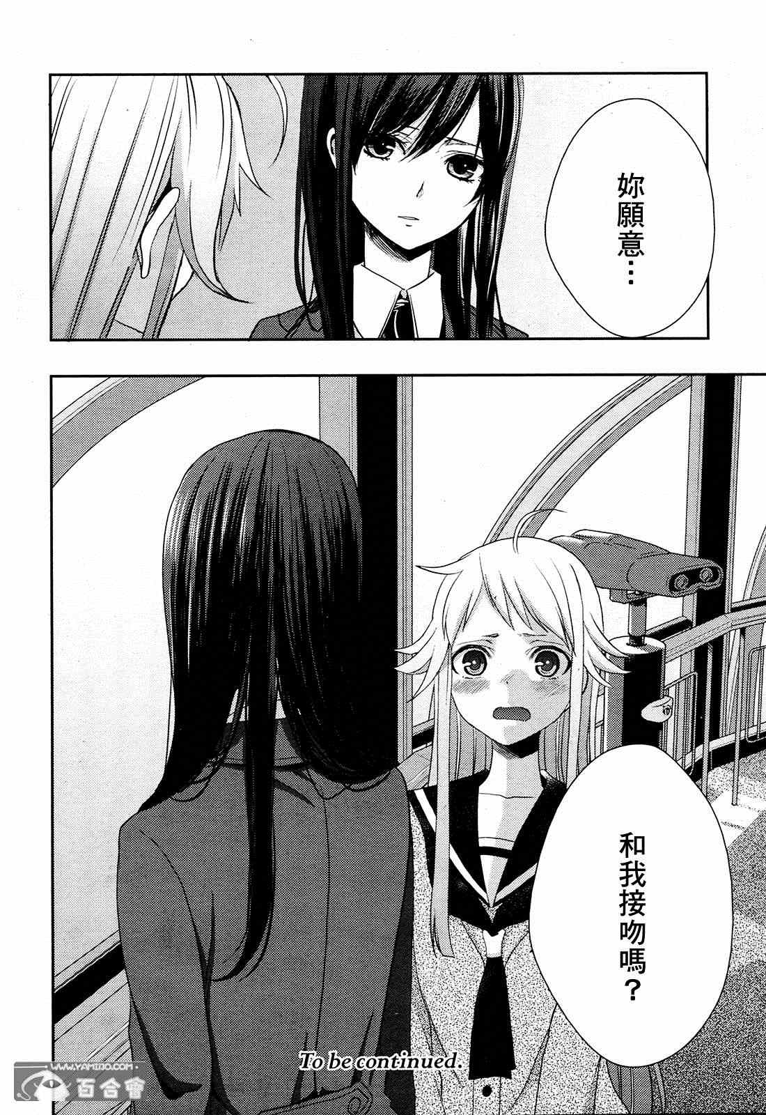 《citrus+》漫画最新章节第15话免费下拉式在线观看章节第【35】张图片