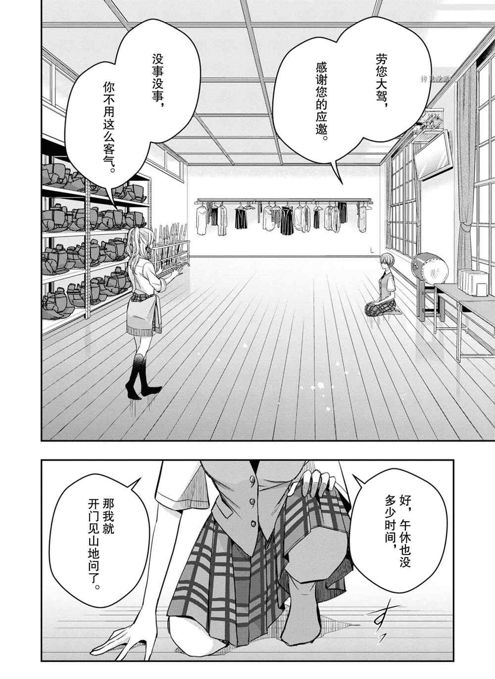 《citrus+》漫画最新章节第12话 试看版免费下拉式在线观看章节第【22】张图片