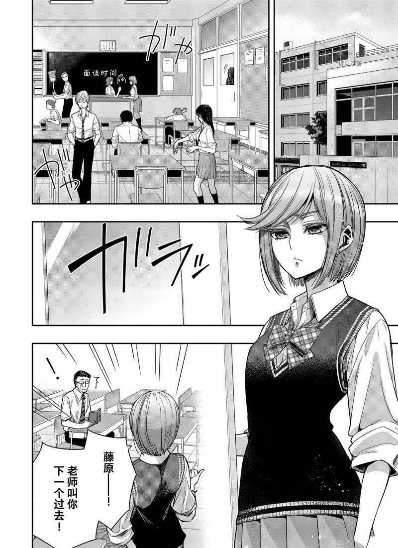 《citrus+》漫画最新章节第33话 试看版免费下拉式在线观看章节第【2】张图片