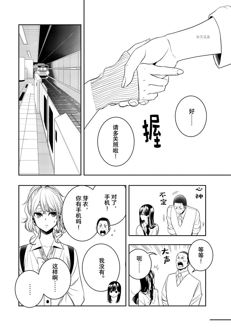 《citrus+》漫画最新章节第36话 试看版免费下拉式在线观看章节第【27】张图片