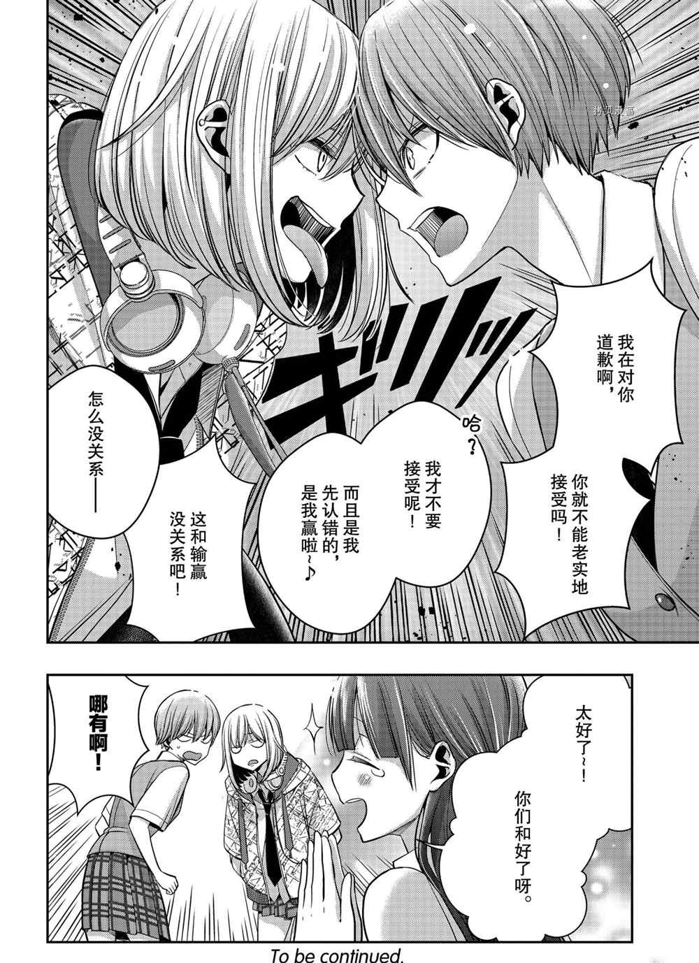 《citrus+》漫画最新章节第20话 试看版免费下拉式在线观看章节第【6】张图片