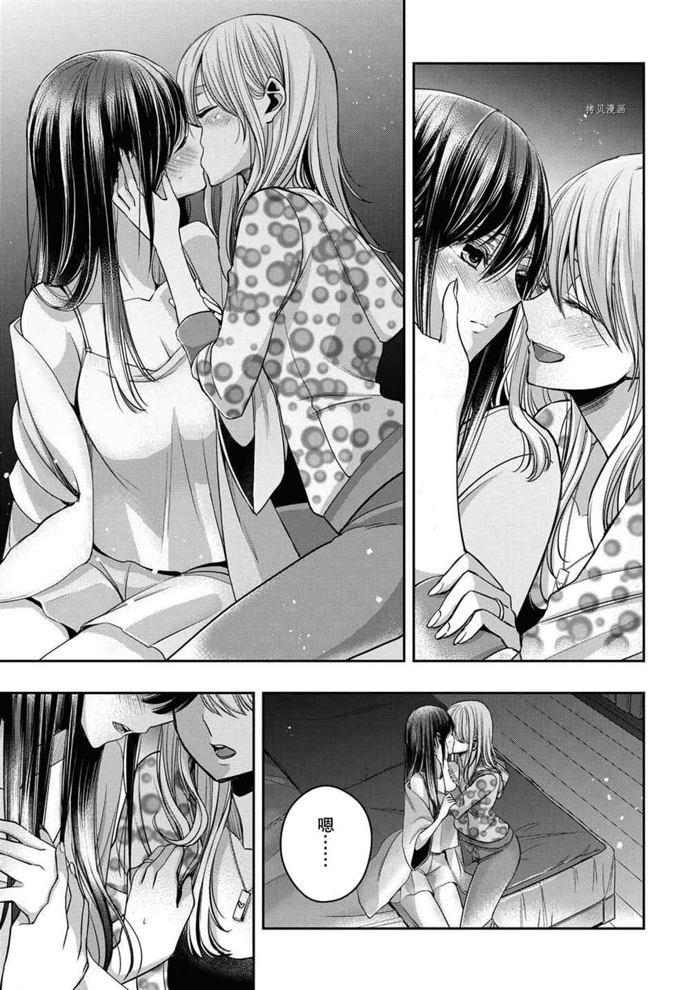 《citrus+》漫画最新章节第22话 试看版免费下拉式在线观看章节第【25】张图片