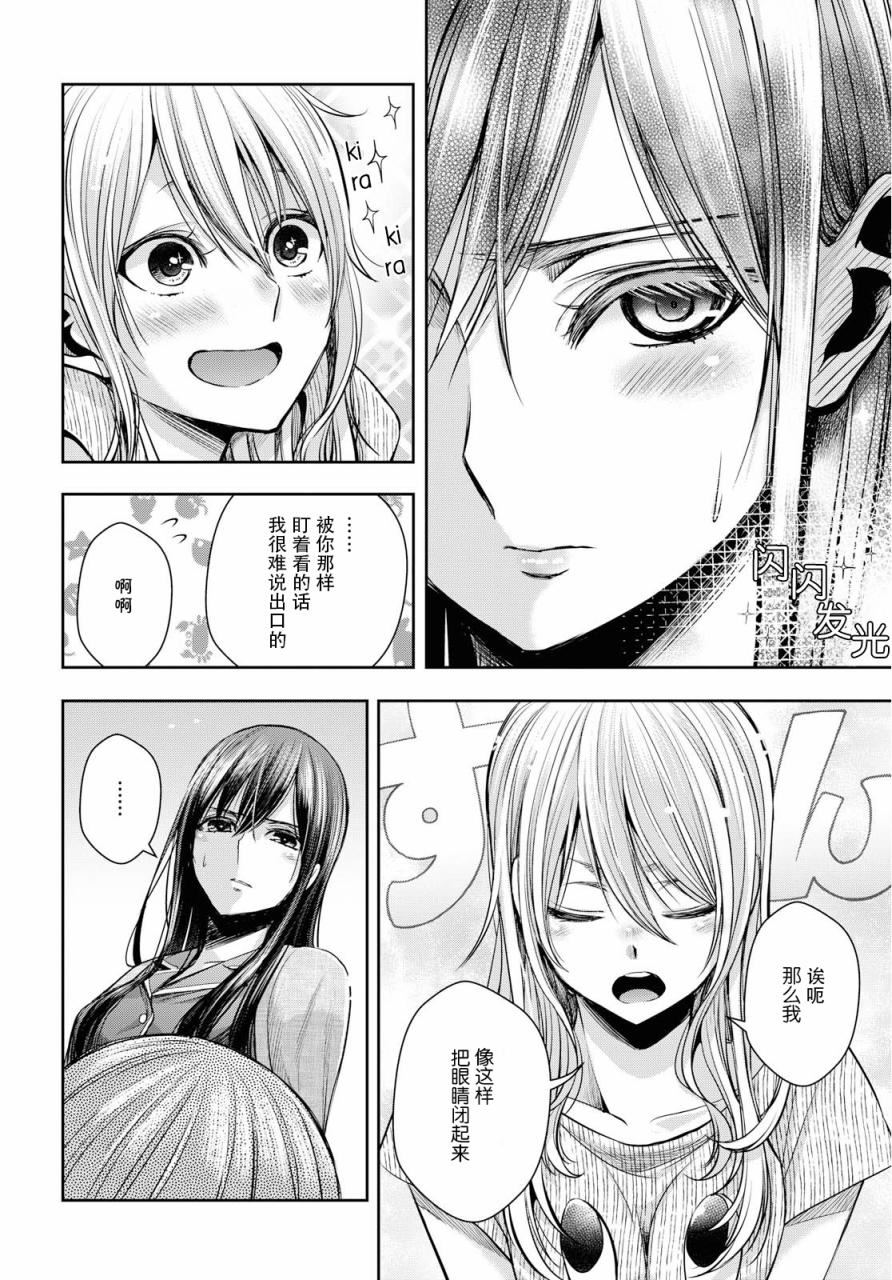 《citrus+》漫画最新章节第9话免费下拉式在线观看章节第【6】张图片