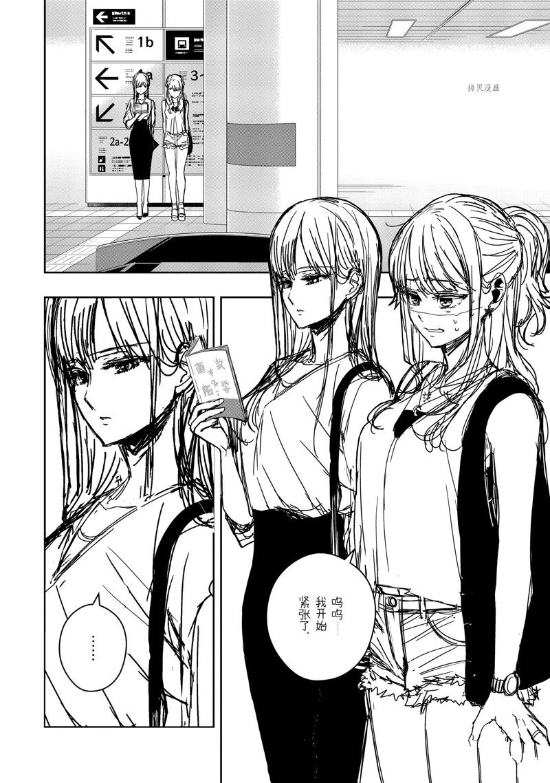 《citrus+》漫画最新章节第35话 试看版免费下拉式在线观看章节第【2】张图片